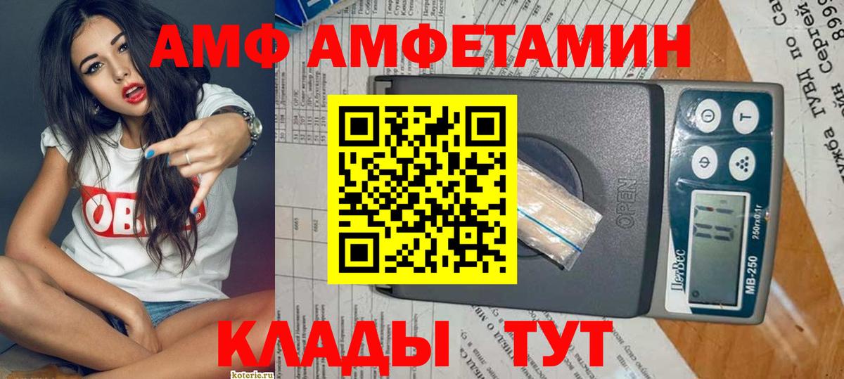 Amphetamine VHQ Черняховск