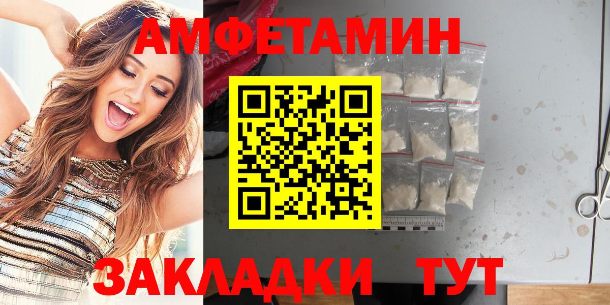Черняховск  АМФЕТАМИН VHQ  АМФ  АМФЕТАМИН  Вход с VPN 