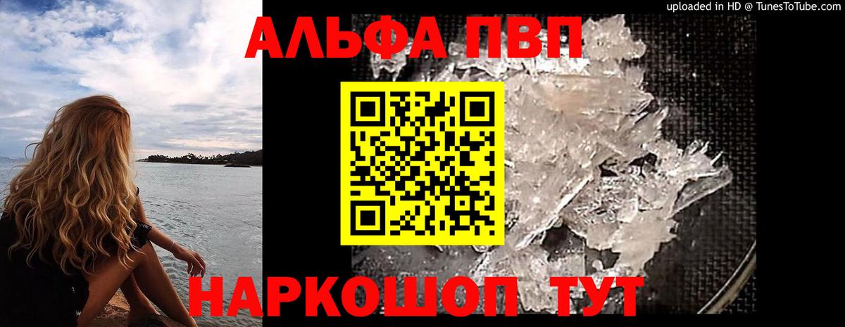 Черняховск  A PVP мука  Вход с VPN  Alpha PVP СК КРИС 