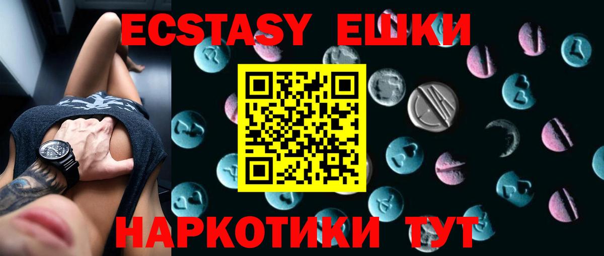 ЭКСТАЗИ 280 MDMA Черняховск