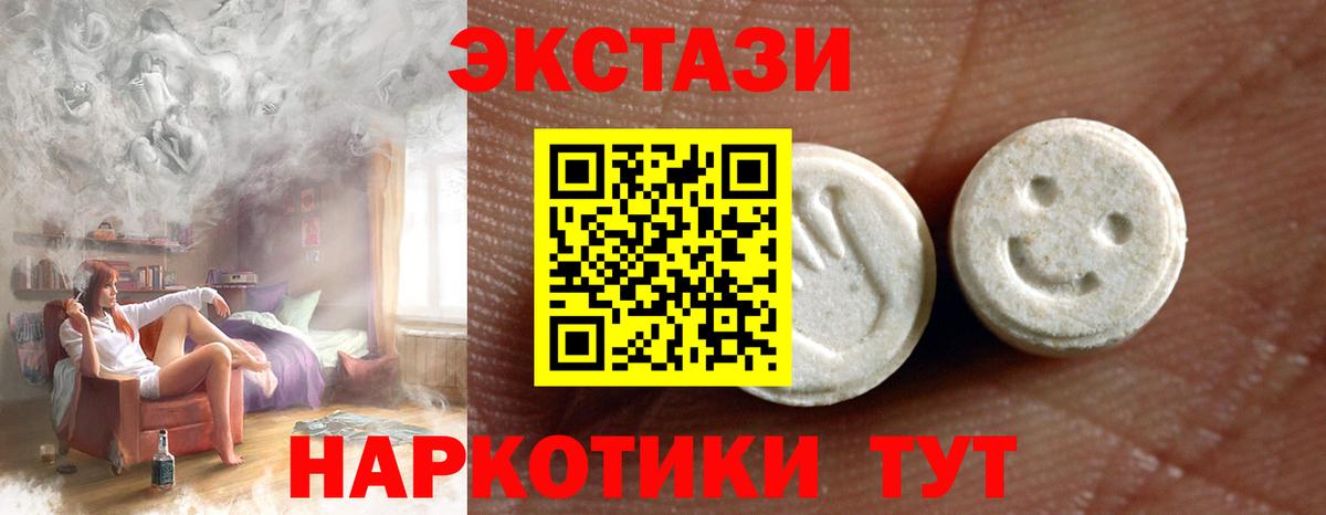 Экстази  Экстази DUBAI  Вход с VPN  Черняховск  ЭКСТАЗИ 280мг 