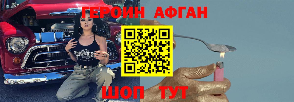 Черняховск  ГЕРОИН белый  Вход с VPN 