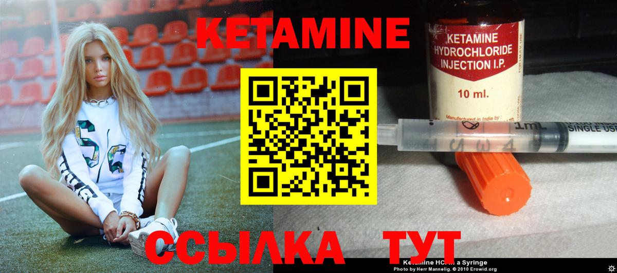 Черняховск  Кетамин ketamine  Кетамин VHQ  Вход с VPN 