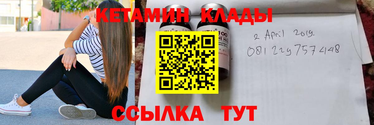Кетамин ketamine Черняховск