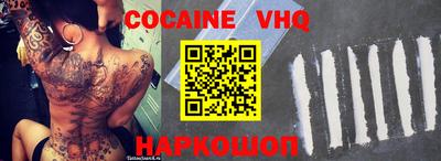кокаин премиум Новокубанск