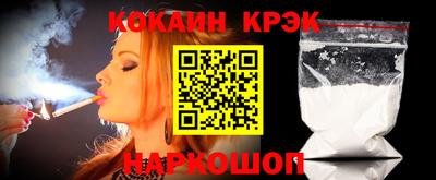 кокаин премиум Новокубанск