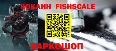 кокаин премиум Новокубанск