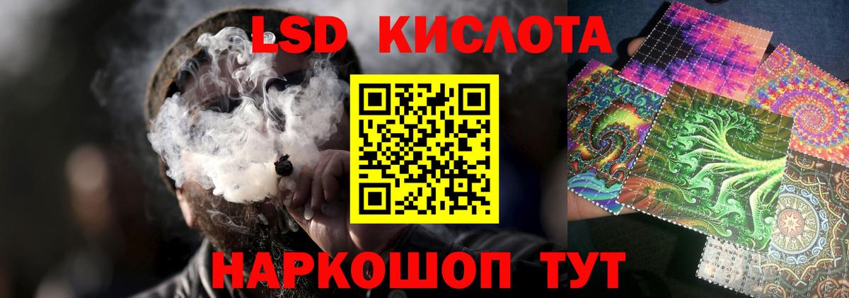 ЛСД экстази кислота  LSD-25 экстази кислота  Вход с VPN  Черняховск 