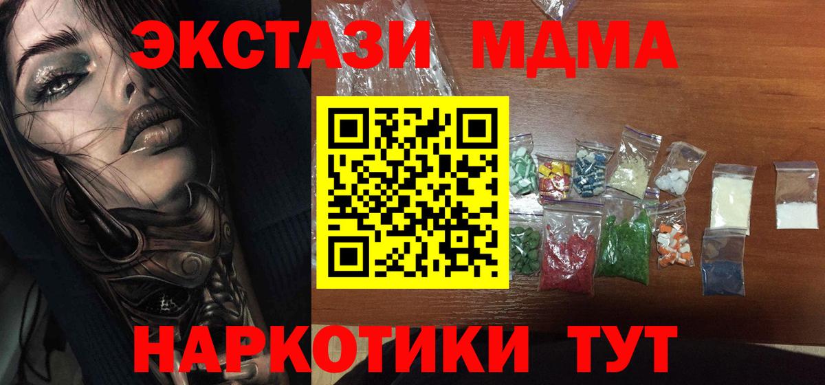 Черняховск  MDMA молли  Вход с VPN  МДМА молли 