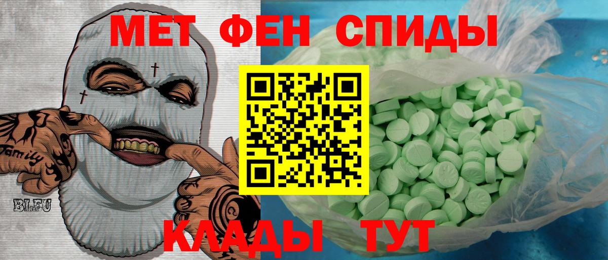 Первитин мет Черняховск