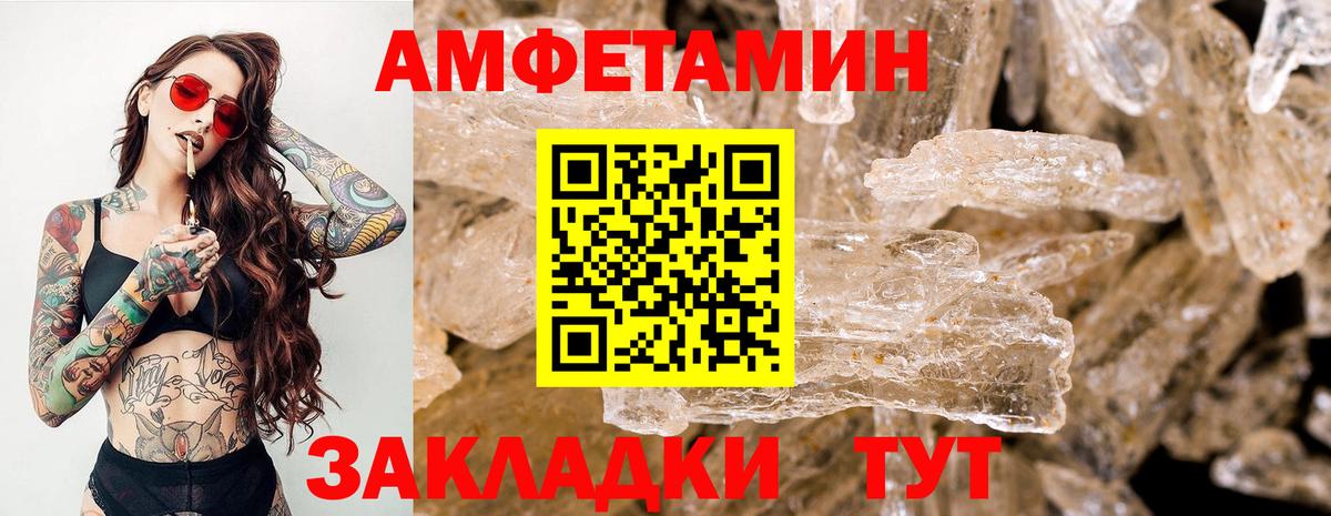 Черняховск  Метамфетамин Декстрометамфетамин 99.9%  Вход с VPN  Метамфетамин Декстрометамфетамин 99.9% 