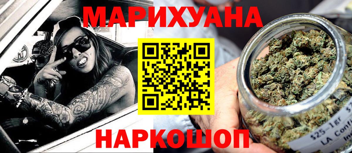 Черняховск  Конопля AK-47  Бошки марихуана план  Вход с VPN  Бошки Шишки марихуана 